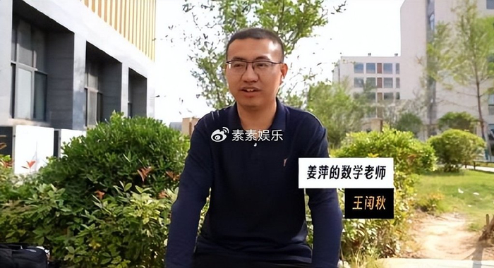 姜萍的数学老师获竞赛第125名，他还原姜萍获12名的学习经历|姜萍|老师|数学_新浪新闻