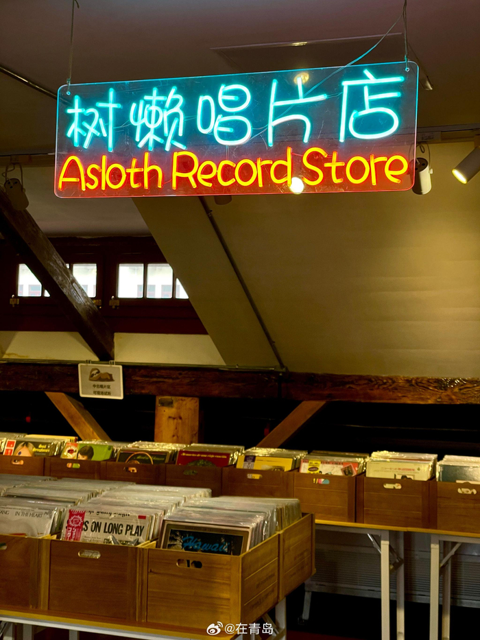 百年老建筑中的音乐宝库:青岛黑胶唱片店|黑胶|唱片|记忆_新浪新闻