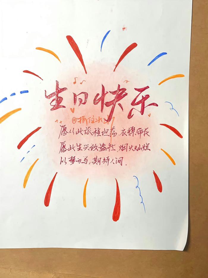 生日贺卡怎么写 男士图片