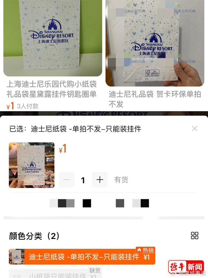 迪士尼乐园中购买小型周边产品后所得,主要是为了方便消费者放置挂件