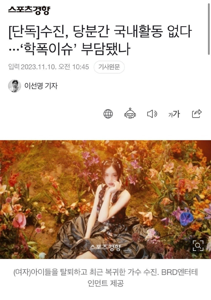 徐穗珍不会在韩国活动此次回归没有打歌舞台将致力于海外活动