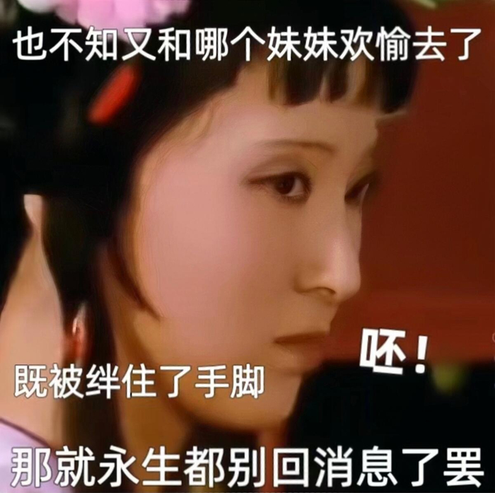 黛玉抽象实用表情包发给你的crush