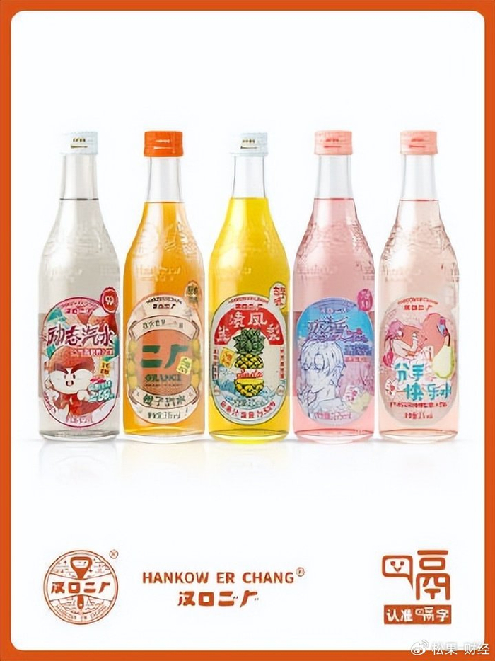 炙热的夏季到来,汉口二厂却只感受到"凉意"|汽水|汉口|性价比_新浪