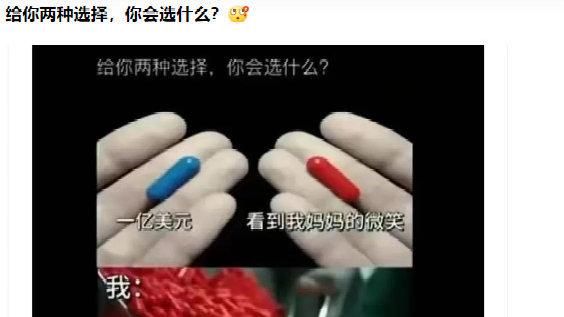 轻松一刻：父母永远不是选择，但是这个例外！