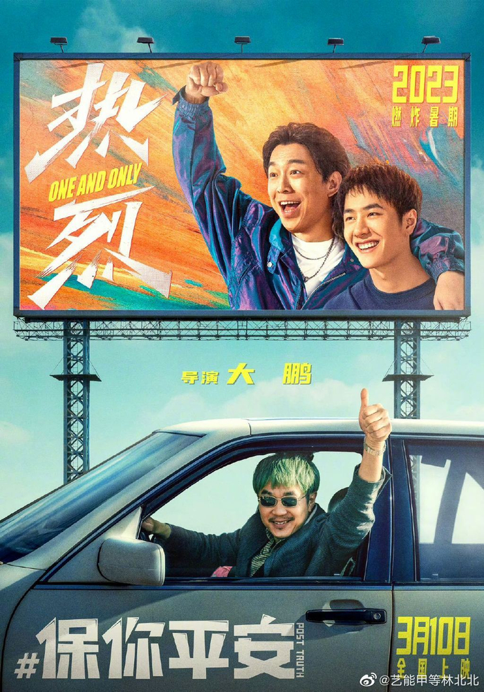 大鹏全麻前最后一瞬遭遇暴击 大鹏导演做肠胃镜……