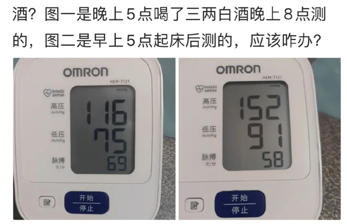 晨起血压150/90,晚上喝酒后116/75,喝酒真能降血压吗?来看真相