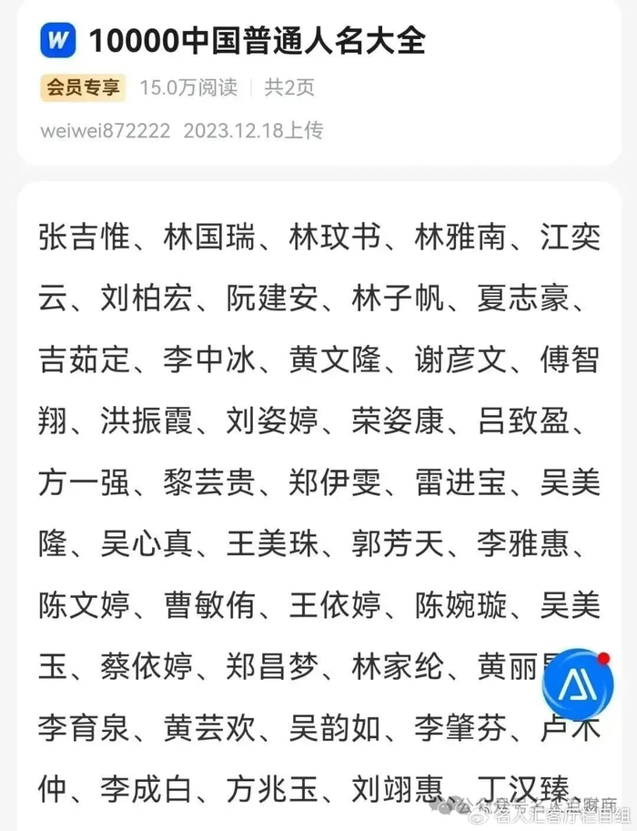 正点财商评论：“全网最忙五人组”事件背后的乱像|天津市|反诈|百度文库|男 |张吉惟_新浪新闻