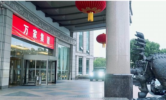 国内知名企业家互联网创业大使李万家从农村孩子到互联网创业巨擘