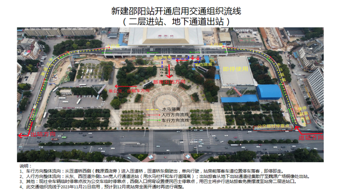 最新!邵阳站新站房启用时间已定