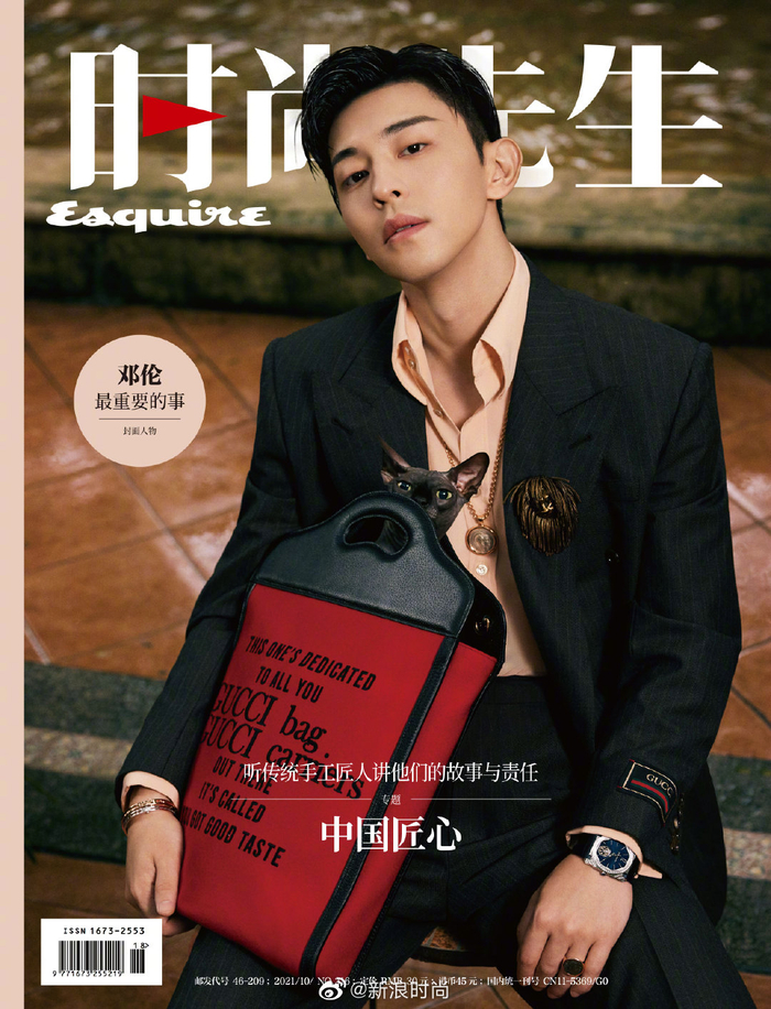 邓伦时尚先生十月刊封面