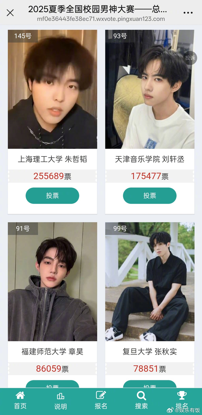 全国校园男神大赛参赛名单曝光，多位知名艺人入选__财经头条__新浪财经
