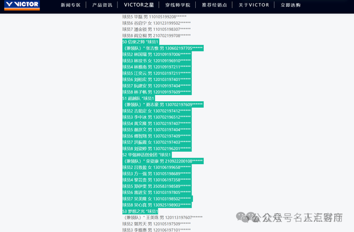 正点财商评论：“全网最忙五人组”事件背后的乱像|男|张吉惟|林国瑞|公示|天津市_新浪新闻