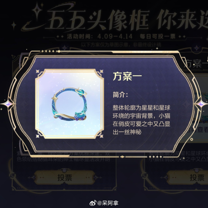 今年五五朋友节的两款头像框开始投票了大家更喜欢哪个