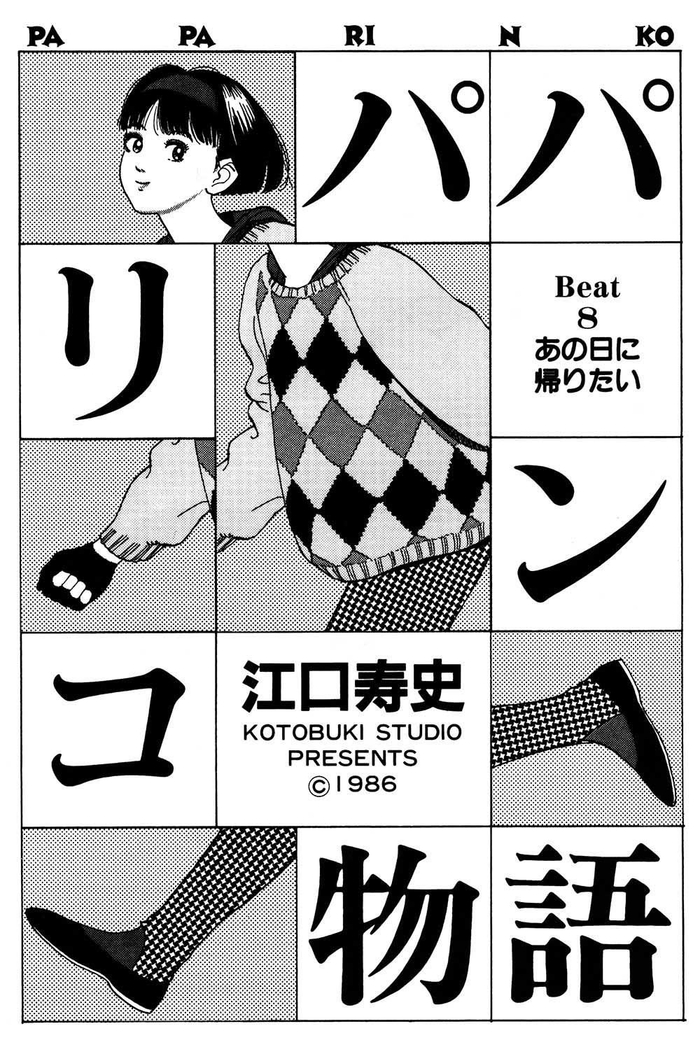 漫画分格形式的海报