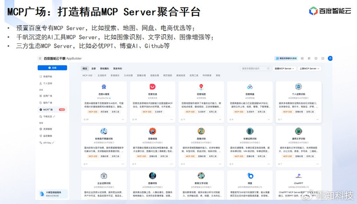 融合・创新・未来：大模型时代智能座舱的探索与实践__财经头条__新浪财经