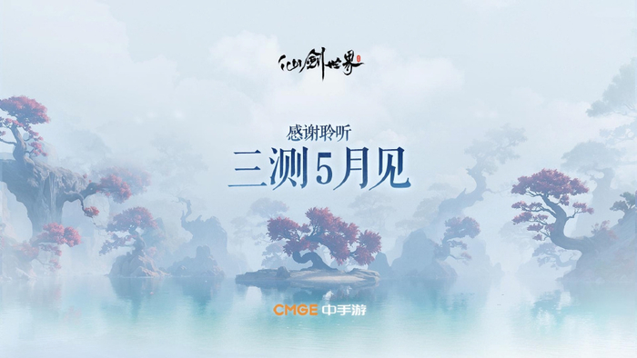 中手游2023年实现营收26亿元经调整净利润成功扭亏