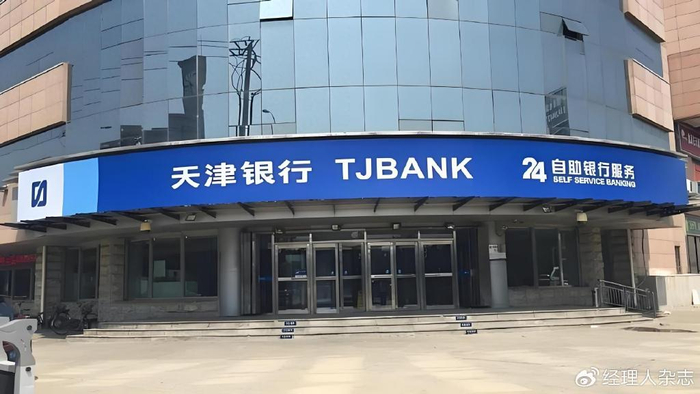 天津银行今年一季度末存款负增长