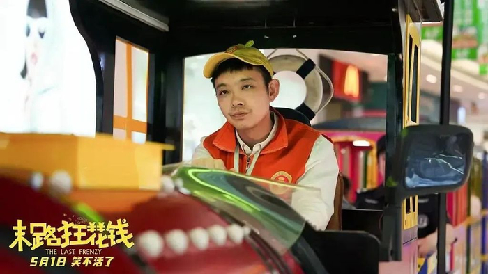 5天3.9亿,贾冰的喜剧笑得我肚疼,他终于找到了他的"专属赛道"