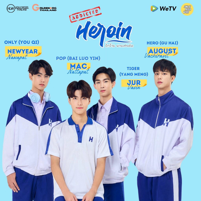 由黄景瑜,许魏洲主演的网剧《上瘾》将翻拍泰国版