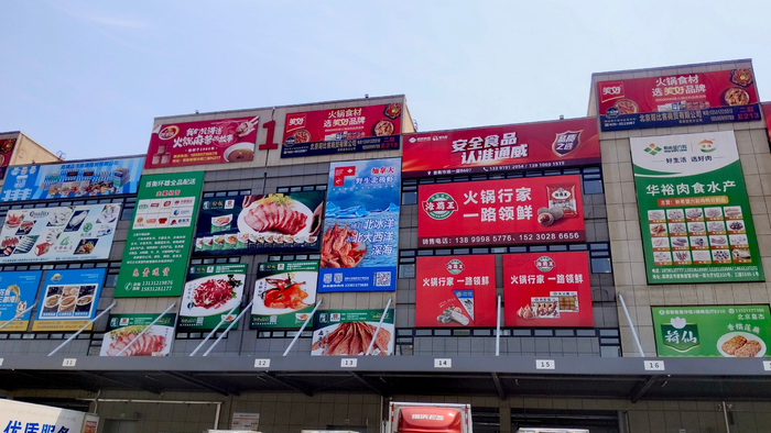 高碑店首衡智慧冷链批发市场是华北最大冷冻水产批发市场之一