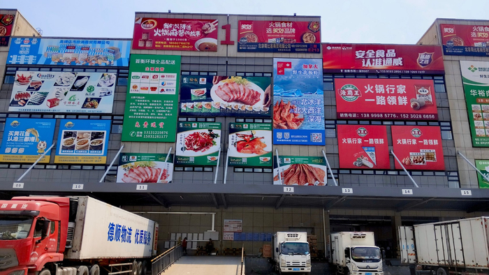 高碑店首衡智慧冷链批发市场是华北最大冷冻水产批发市场之一