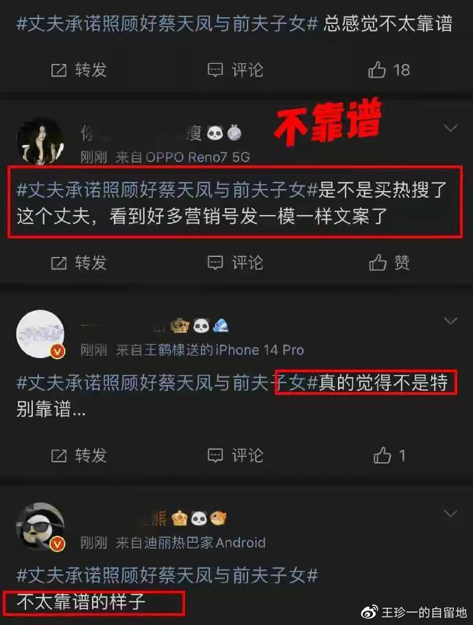 大反转?蔡天凤被曝形婚,是生育工具,两任丈夫才是彼此真爱|邝港智|香港|前夫|性取向|豪宅_新浪新闻