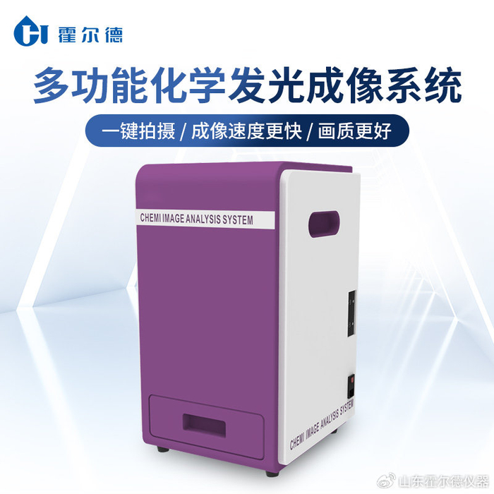 化学发光免疫分析的产品