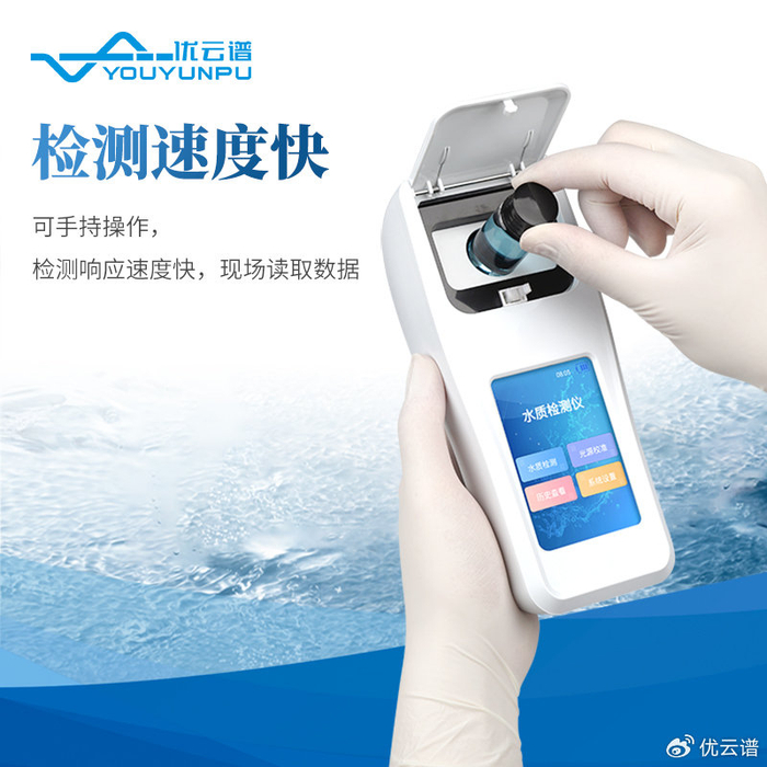 手持式多参数水质检测仪:水质监测新利器|水质|检测仪|监测_新浪新闻