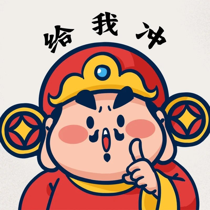 和打工人超适配的招财表情包!