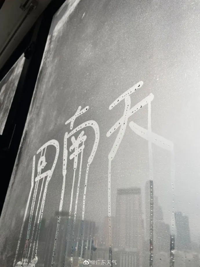 广东回南之后还有湿冷这波回南天要持续多久