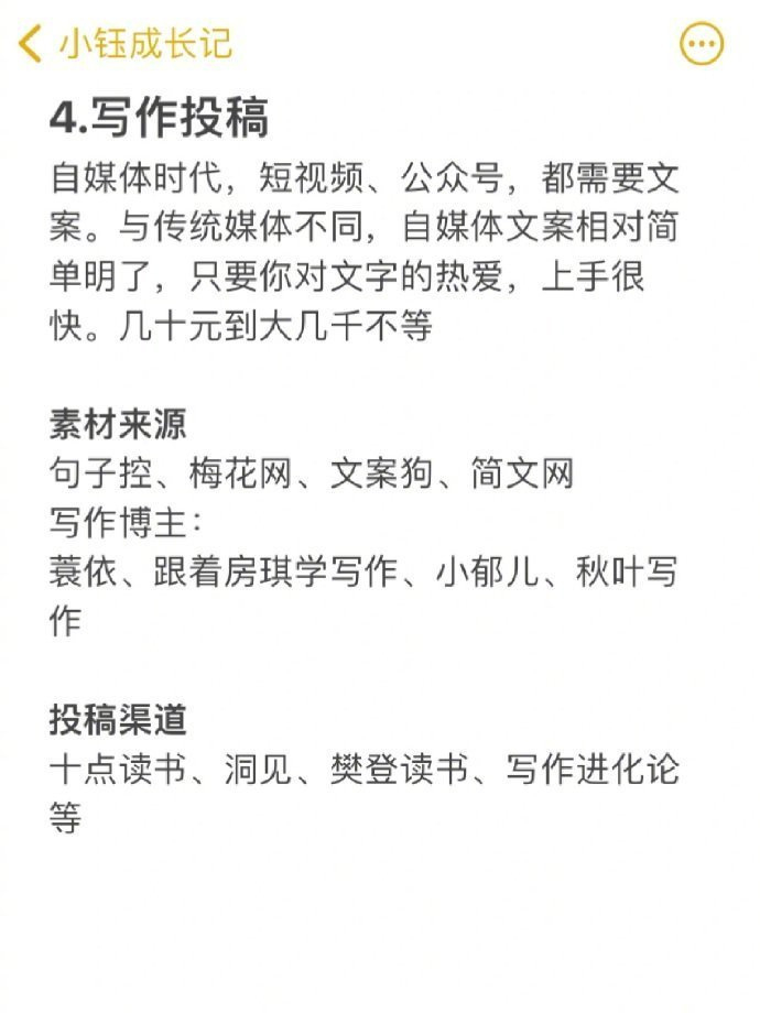 非常暴利却没人愿意做的副业