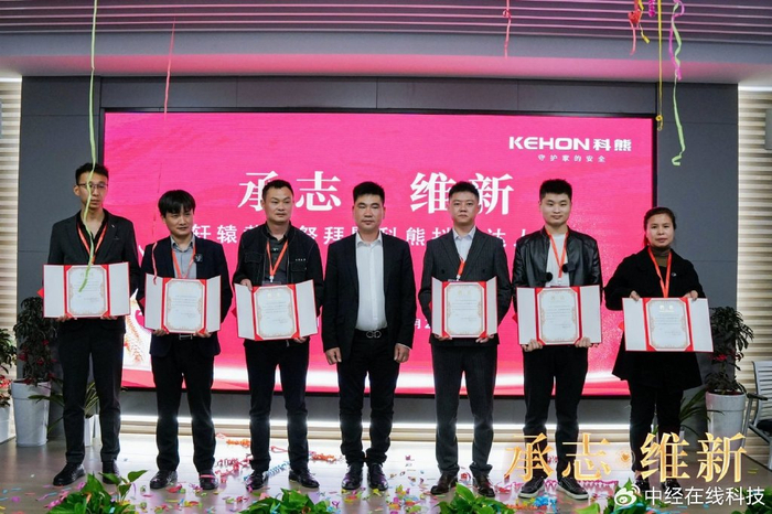 敢为创新协同发展承志维新科熊智能锁轩辕皇帝祭拜盛典