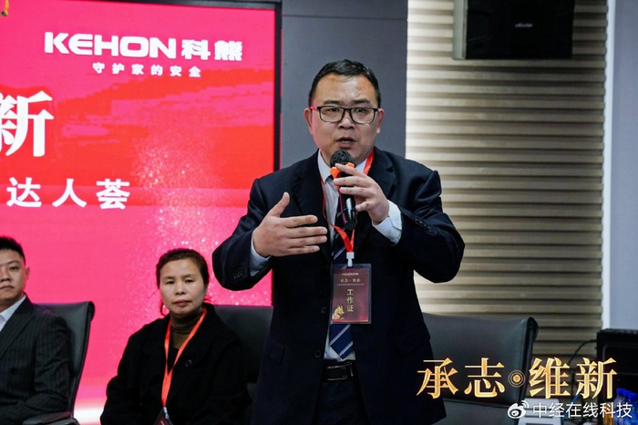 敢为创新协同发展承志维新科熊智能锁轩辕皇帝祭拜盛典