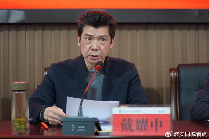 淮安区社区教育2023年总结表彰暨2024年工作部署会顺利召开|孙青|淮安