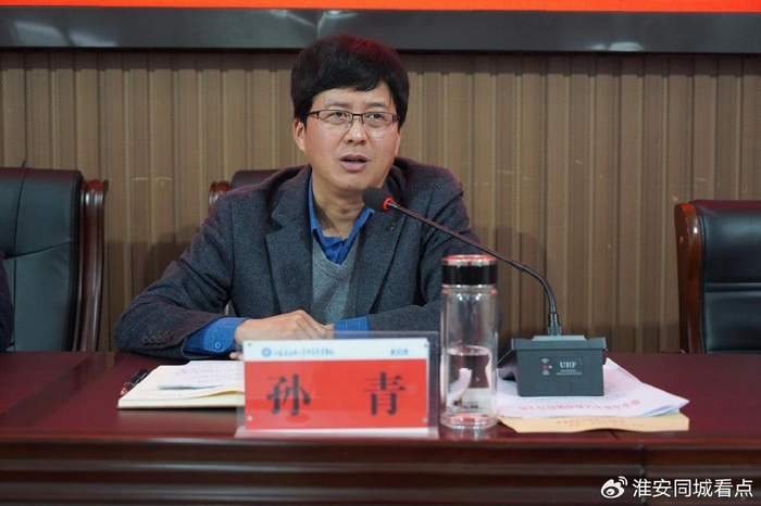 淮安区社区教育2023年总结表彰暨2024年工作部署会顺利召开|孙青|淮安