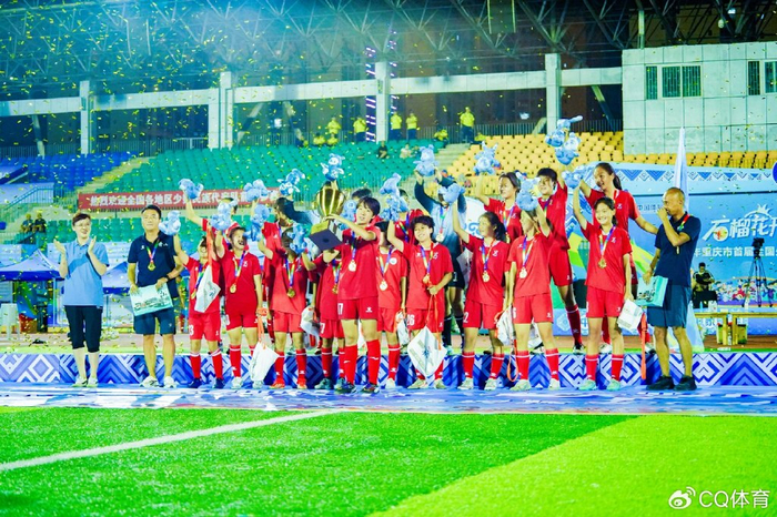 重庆秀山队夺冠！首届全国少数民族青少年女子足球邀请赛圆满收官