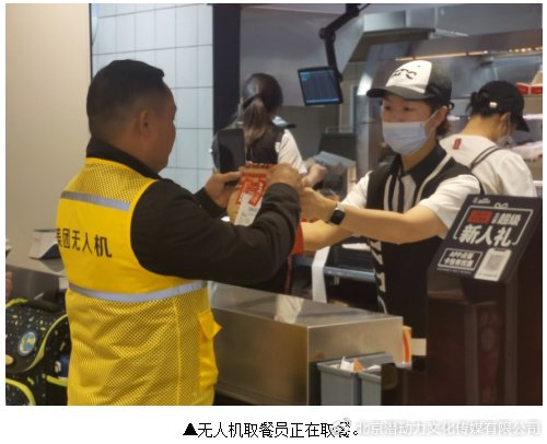 肯德基美味从天而降:新春试试"空投吃鸡"|外卖|美团|肯德基_新浪新闻