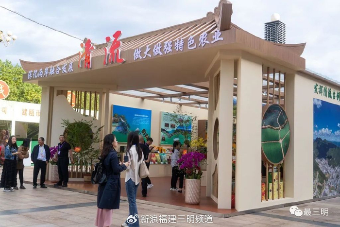 三明第十八届林博会开幕~__财经头条
