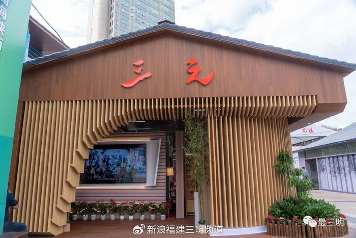 三明第十八届林博会开幕~__财经头条