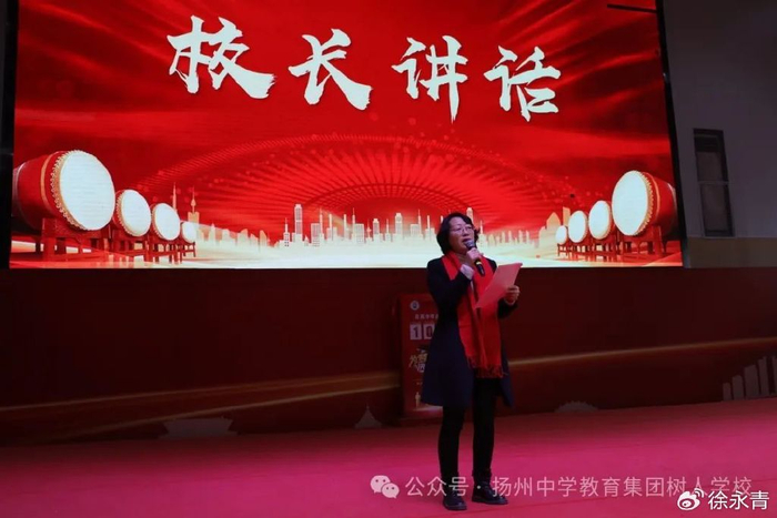 江苏扬州树人学校九龙湖校区2024届初三百日誓师大会