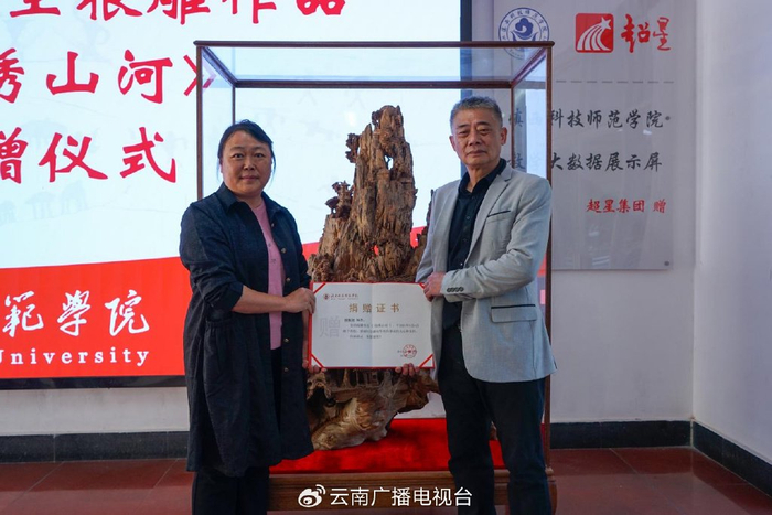 匠心独运艺曲惊人滇西科技师范学院聘请徐振财担任客座教授