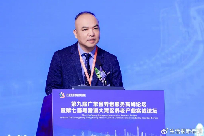 大湾区养老产业实战论坛圆满落幕|养老产业|养老服务|养老_新浪新闻