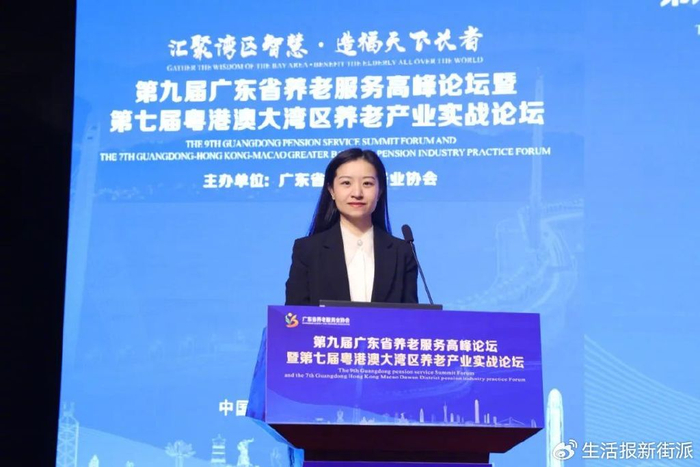 大湾区养老产业实战论坛圆满落幕|养老产业|养老服务|养老_新浪新闻