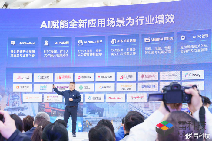 发力商用aipc英特尔正在实现ai的宏图大业