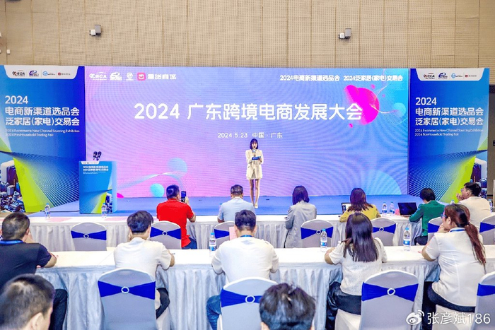 2024电商新渠道选品会,2024泛家居(家电)交易会盛大开幕