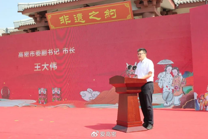 潍坊市2024年"文化和自然遗产日"主场系列活动在高密盛大开幕