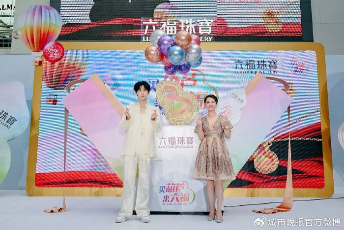郭俊辰空降长春为六福珠宝高燃庆生