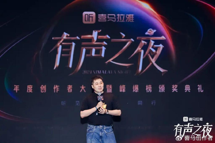 配音大咖转型喜马拉雅演绎主播,四年做出四部播放量破亿作品