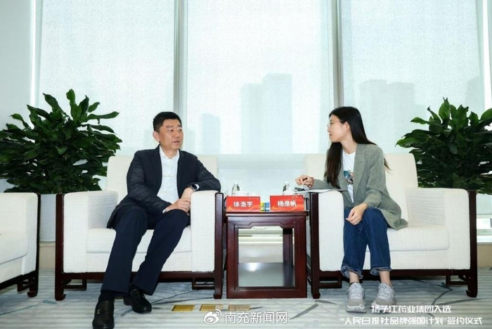 专访扬子江药业集团董事长徐浩宇:全民健康,是我们最应投身的事业