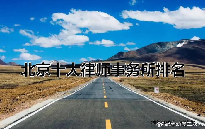 北京婚姻家庭纠纷律师事务所_北京房地产法律纠纷律师_北京市盈科律师事务